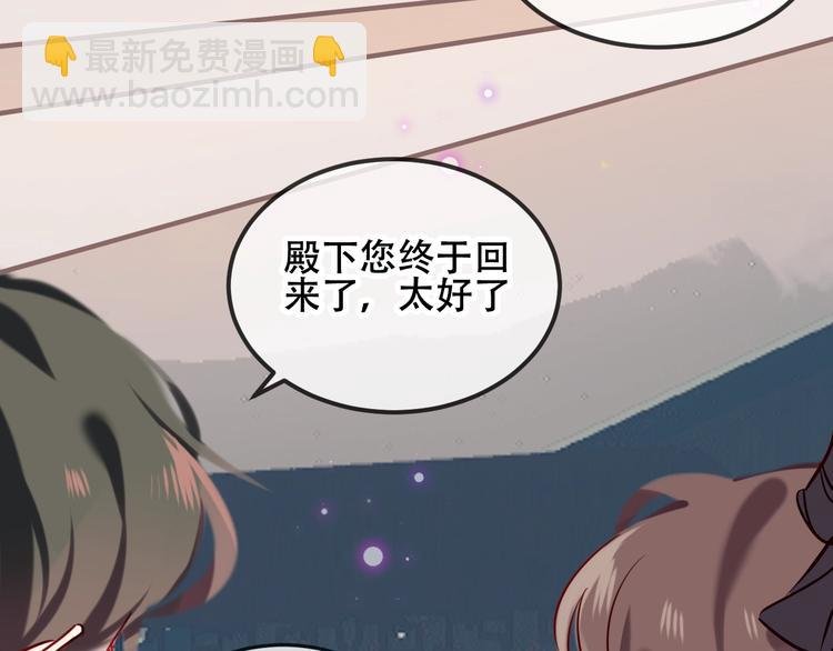 第73话 我喜欢上了他？