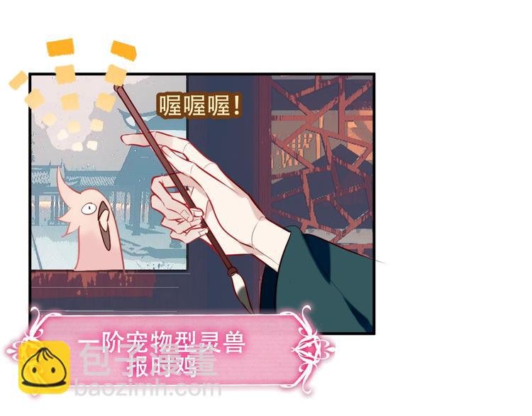 第73话 我喜欢上了他？