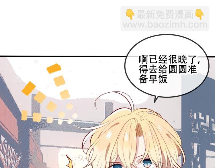 第73话 我喜欢上了他？