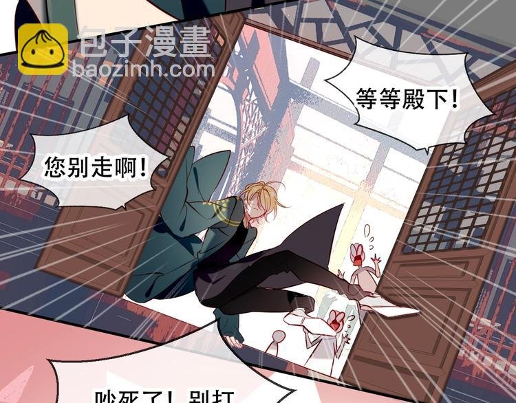 第73话 我喜欢上了他？