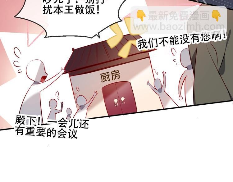 第73话 我喜欢上了他？