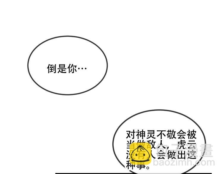 第73话 我喜欢上了他？