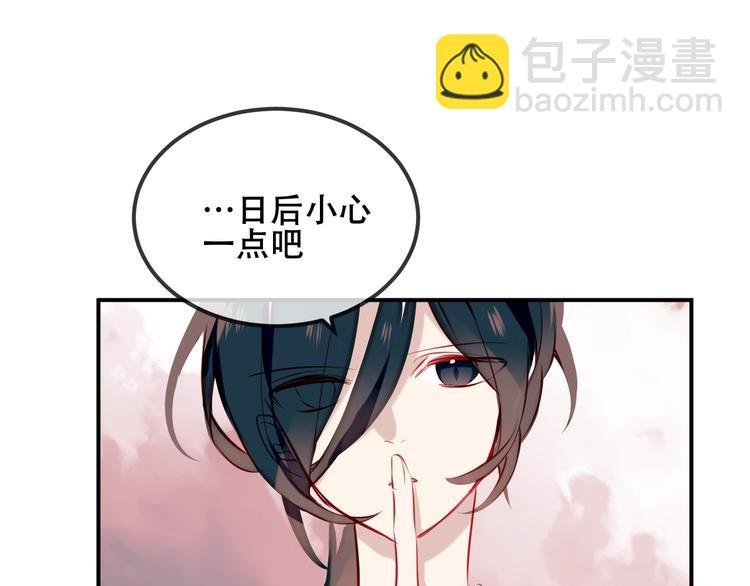 第73话 我喜欢上了他？