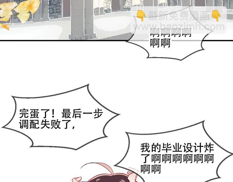 番外 甜蜜魔法爱意