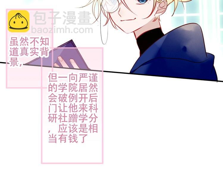 番外 甜蜜魔法爱意