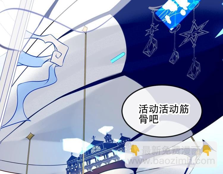 番外 甜蜜魔法爱意
