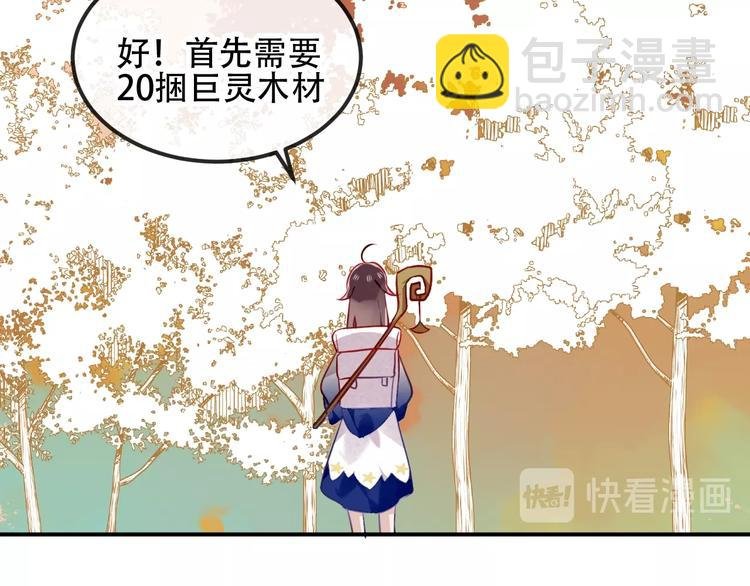 番外 甜蜜魔法爱意