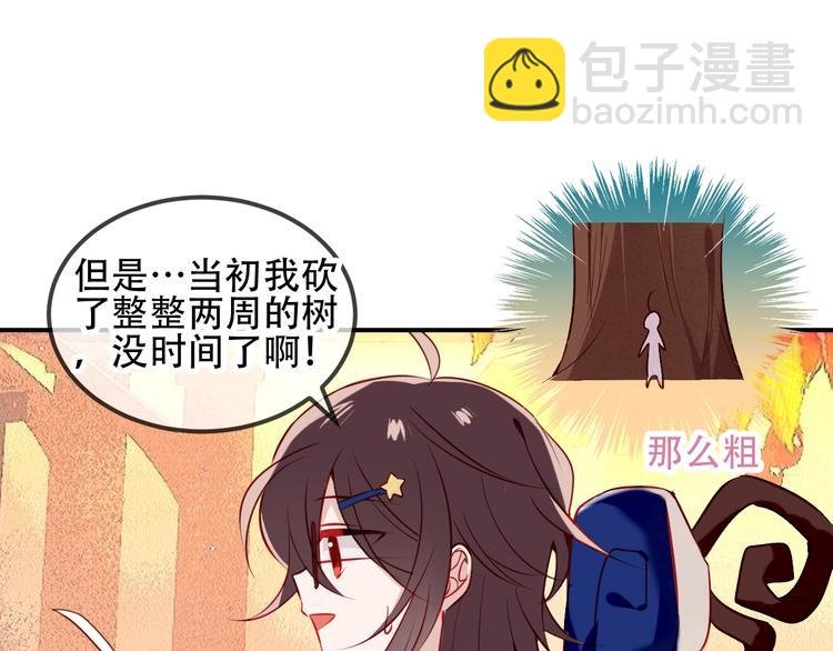 番外 甜蜜魔法爱意