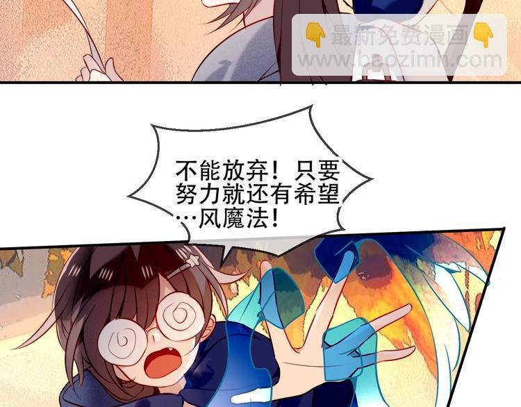 番外 甜蜜魔法爱意