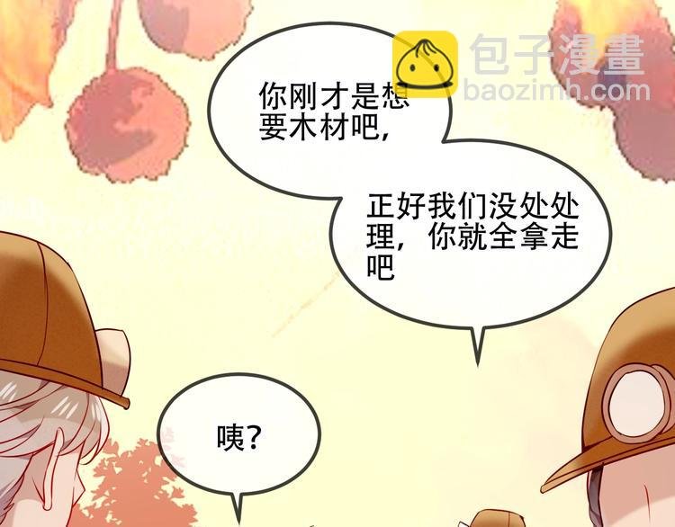 番外 甜蜜魔法爱意