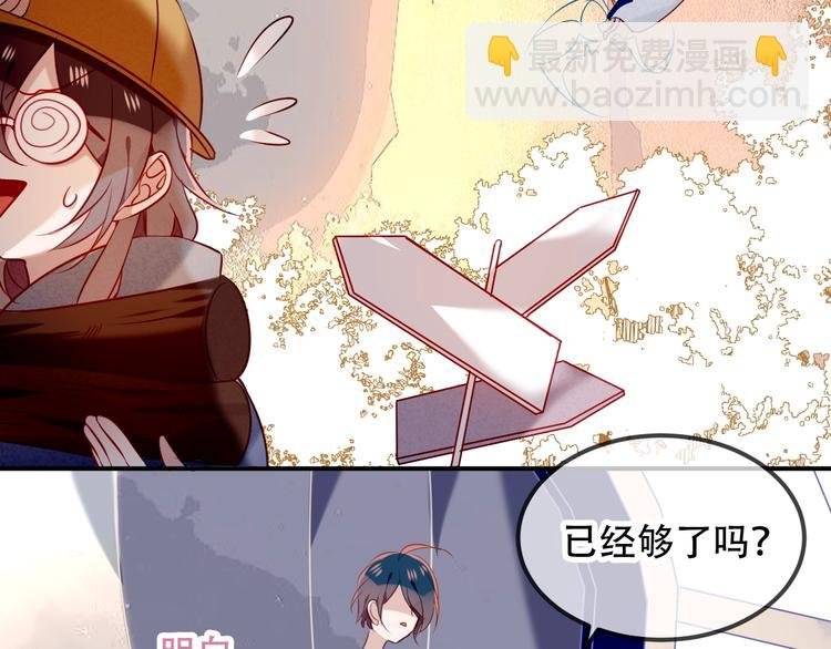 番外 甜蜜魔法爱意