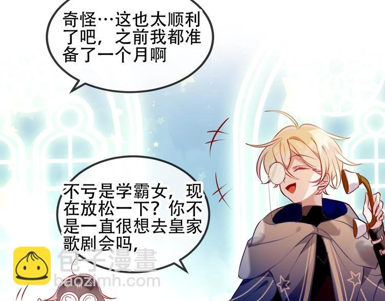 番外 甜蜜魔法爱意