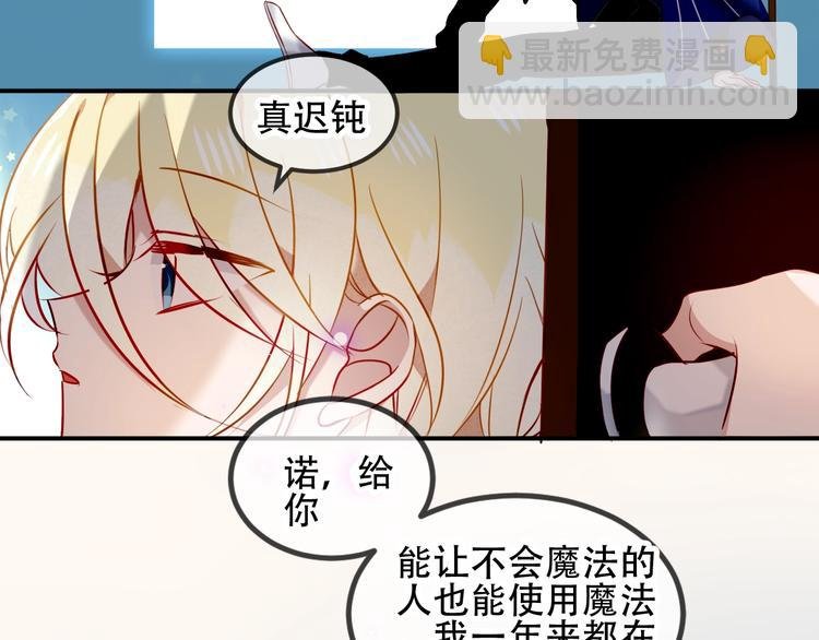 番外 甜蜜魔法爱意