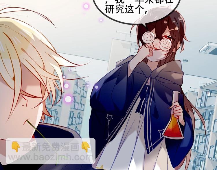 番外 甜蜜魔法爱意