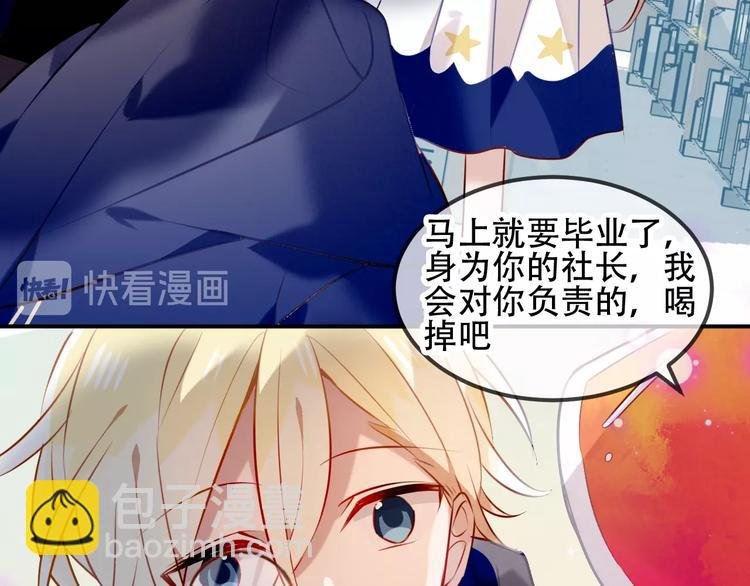 番外 甜蜜魔法爱意