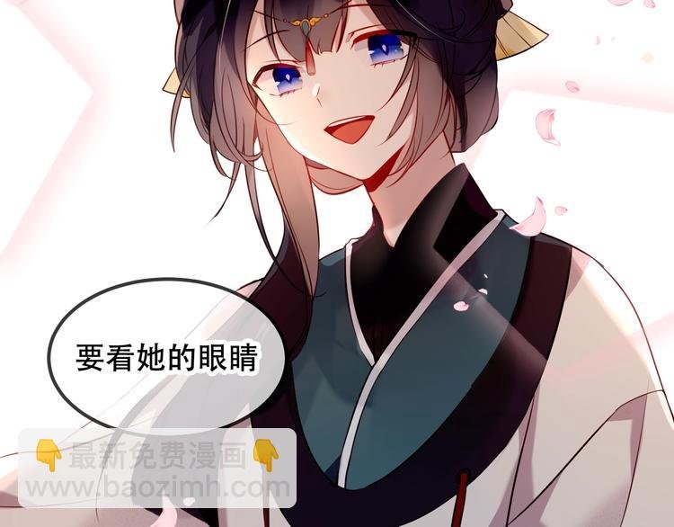 第78话 眼睛会告诉你答案