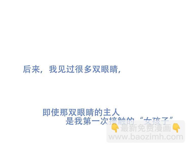 第78话 眼睛会告诉你答案
