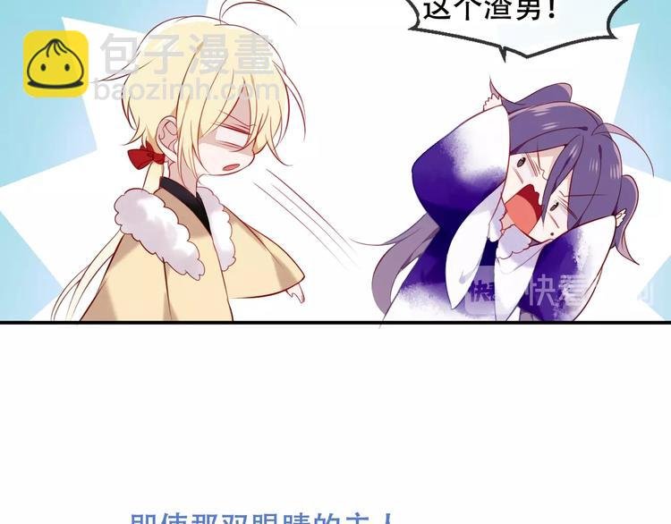 第78话 眼睛会告诉你答案