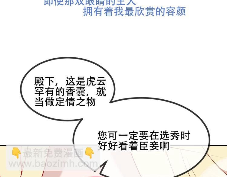 第78话 眼睛会告诉你答案