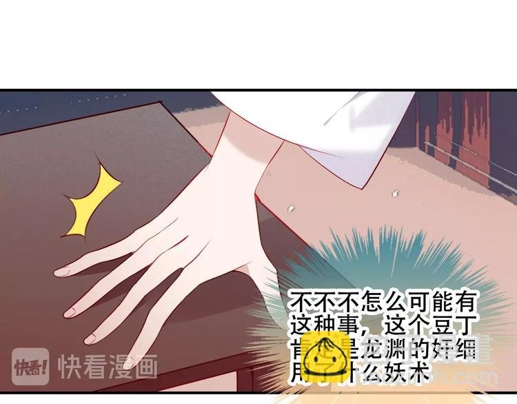 第78话 眼睛会告诉你答案