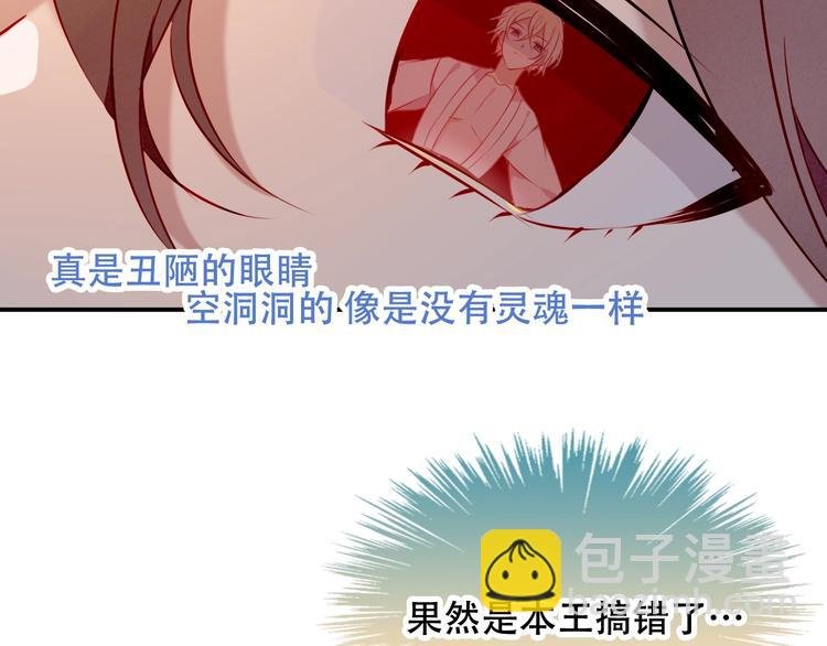 第78话 眼睛会告诉你答案