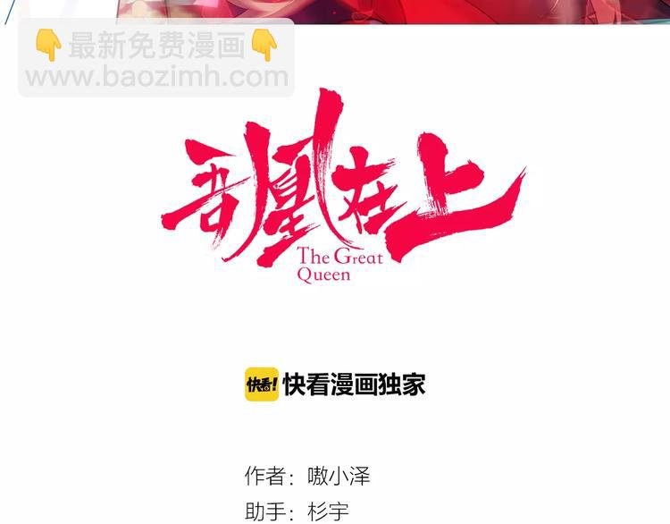 第8话 你只属于我