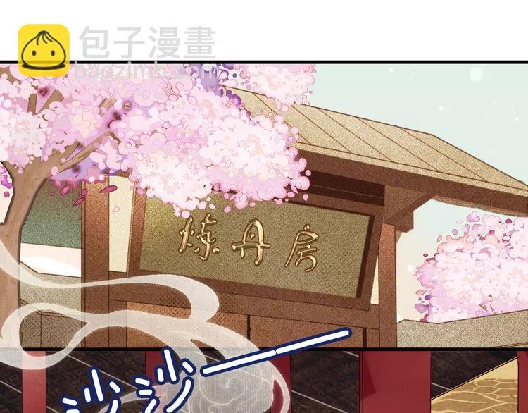 第8话 你只属于我