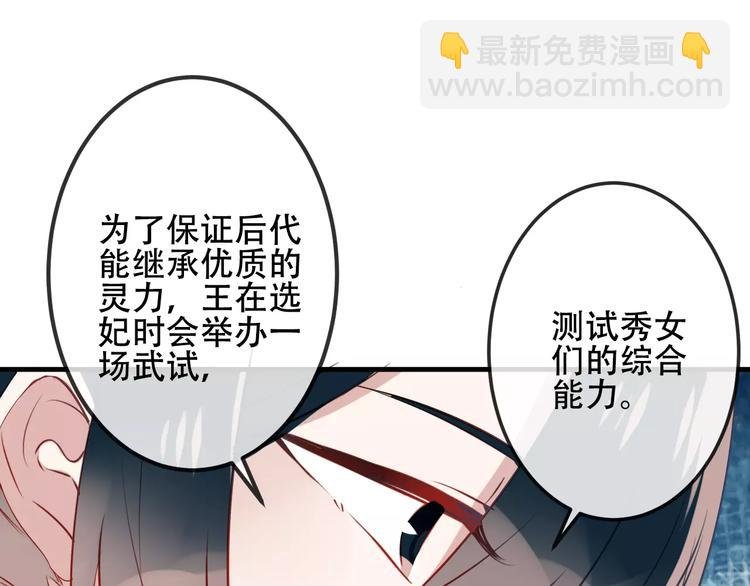 第8话 你只属于我