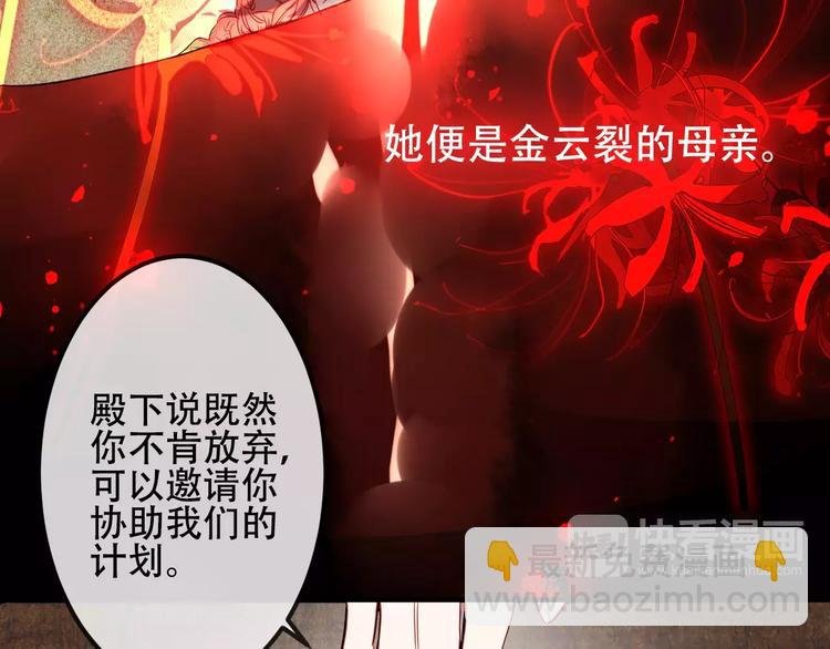 第8话 你只属于我