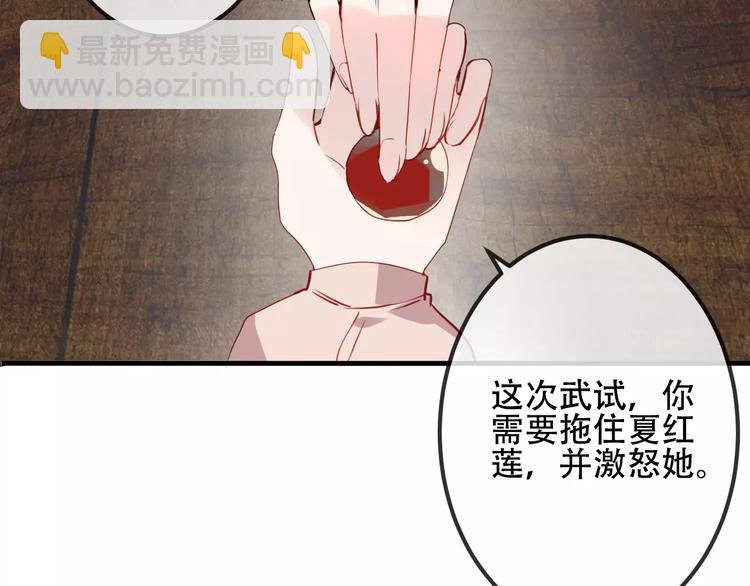第8话 你只属于我