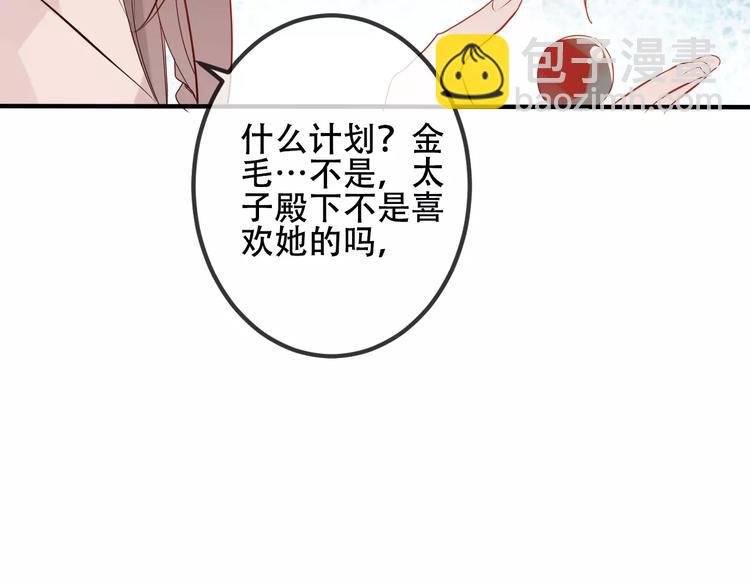 第8话 你只属于我