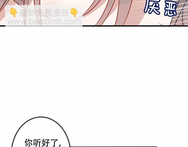 第8话 你只属于我