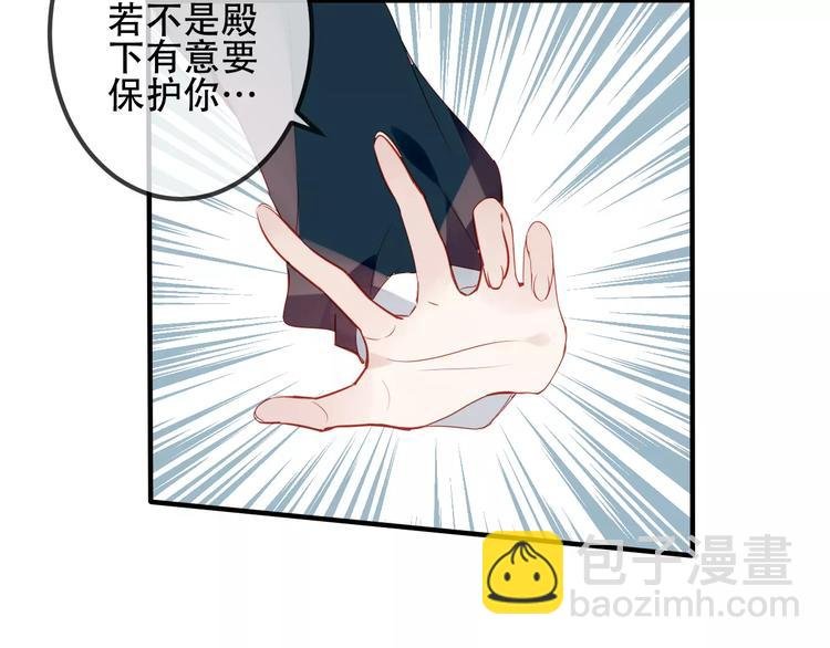 第8话 你只属于我