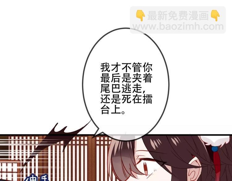 第8话 你只属于我