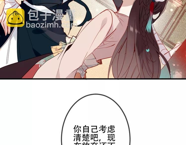第8话 你只属于我