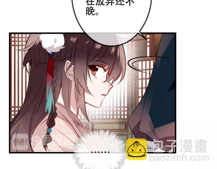第8话 你只属于我