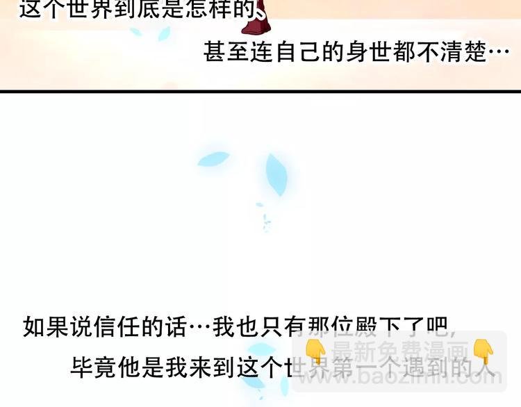 第8话 你只属于我