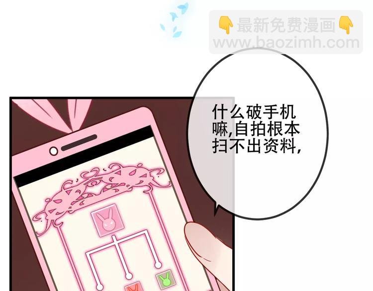 第8话 你只属于我