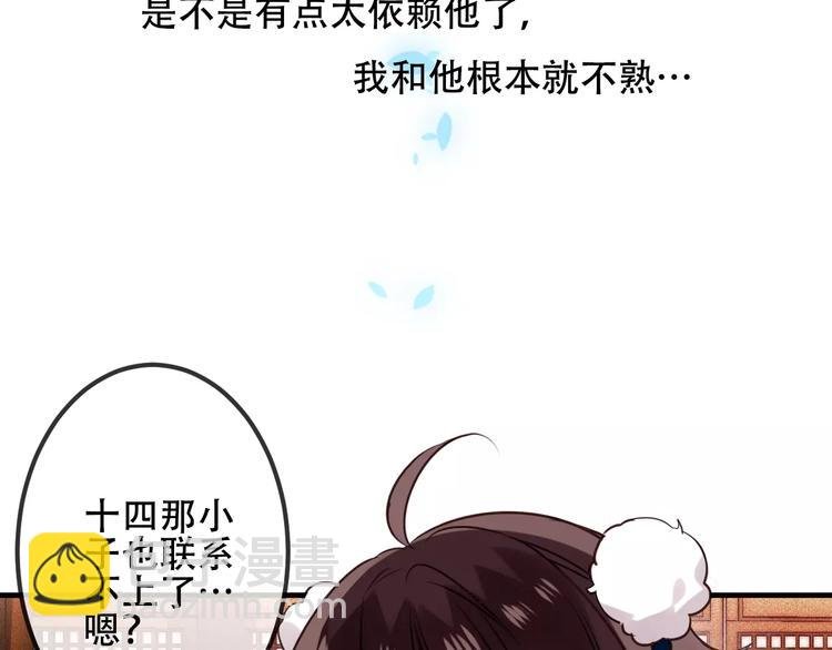 第8话 你只属于我