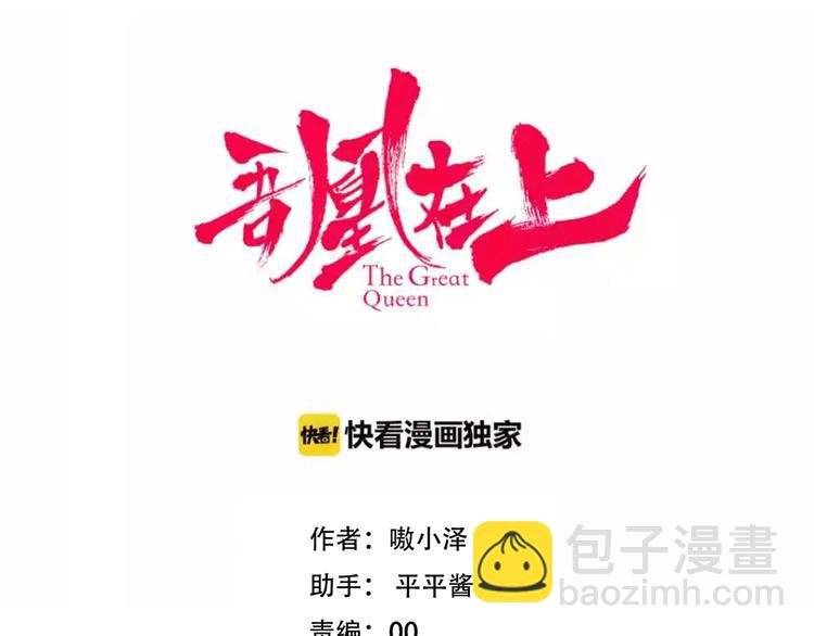 第79话 生生世世的陪伴