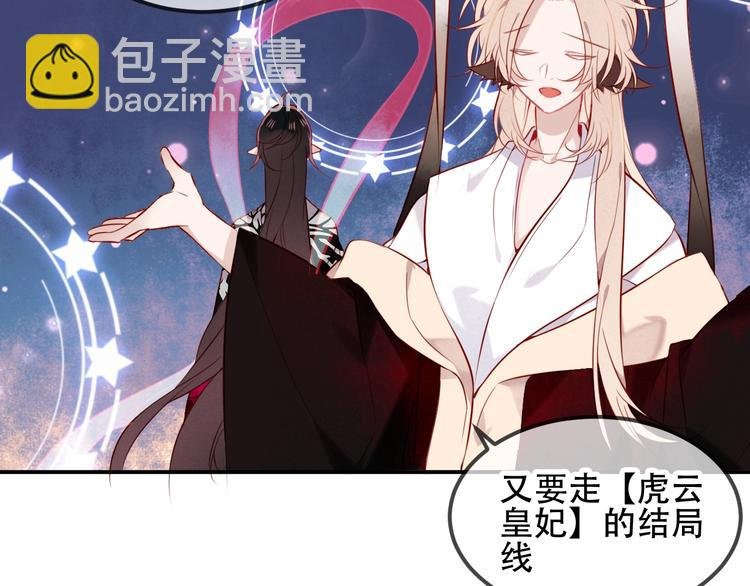 第79话 生生世世的陪伴