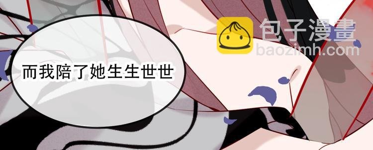 第79话 生生世世的陪伴