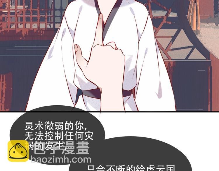 第79话 生生世世的陪伴