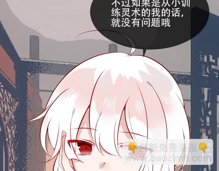 第79话 生生世世的陪伴