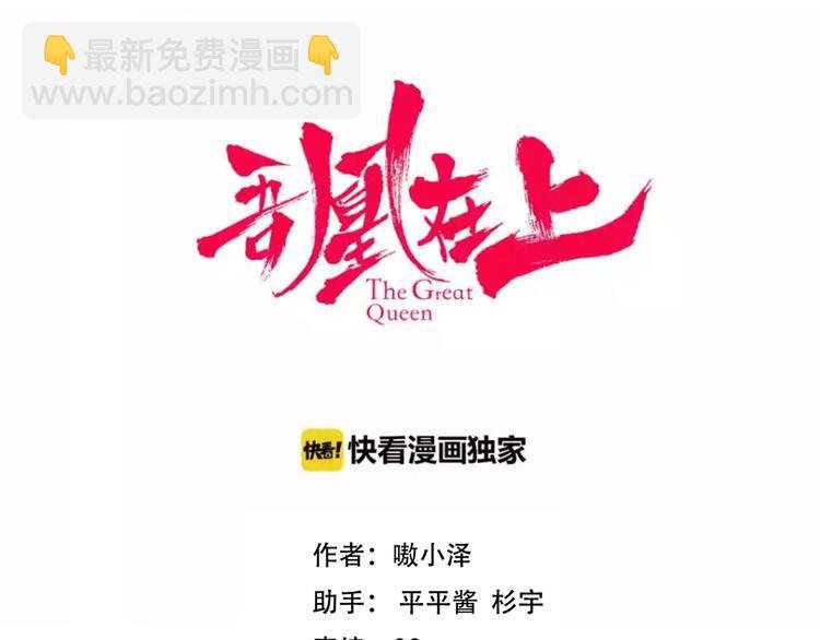 第83话 奔向你的心