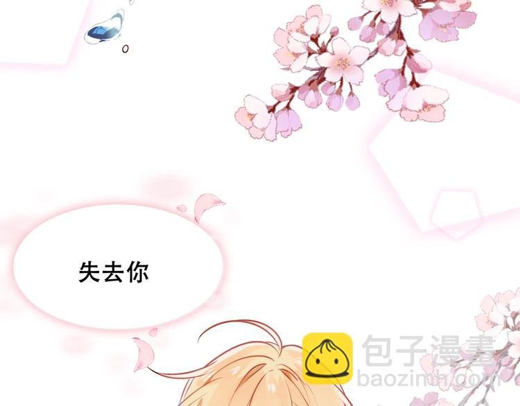 第83话 奔向你的心