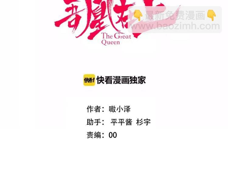 第84话 为了你……