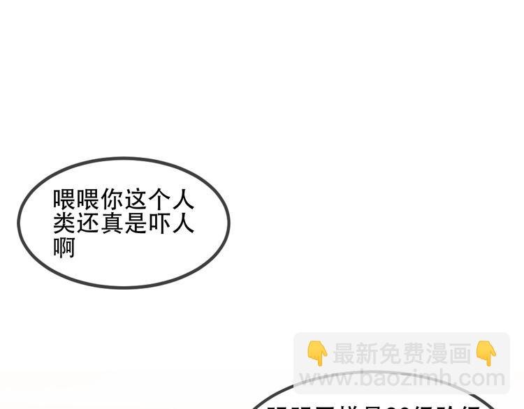 第84话 为了你……