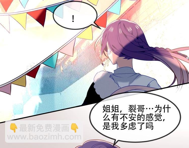 第84话 为了你……