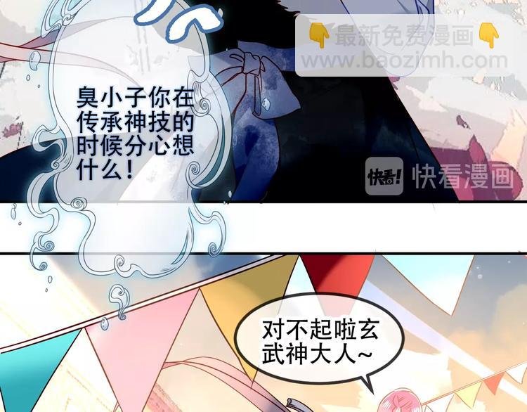 第84话 为了你……